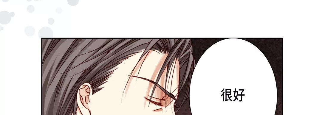 完美無缺的虜獲第23話