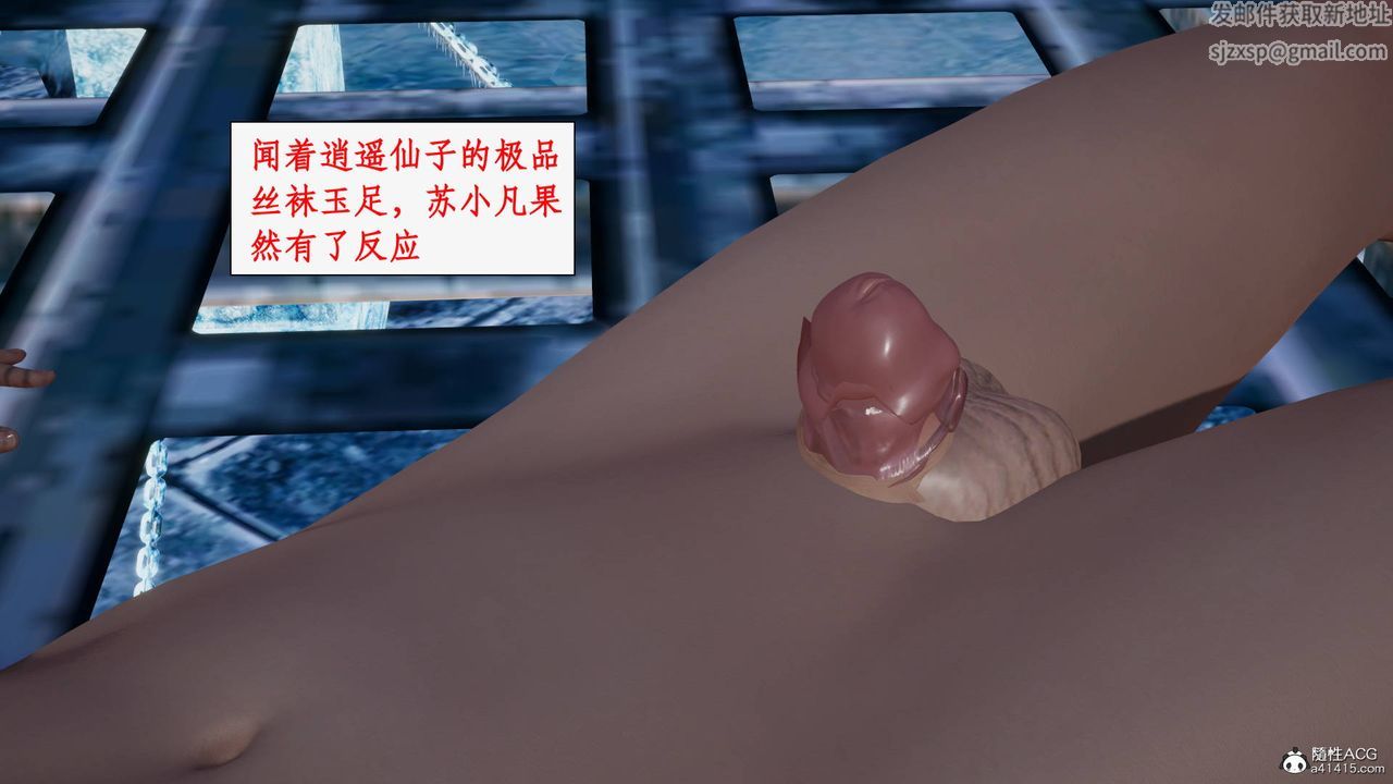 [3D]神州仙女錄第31話