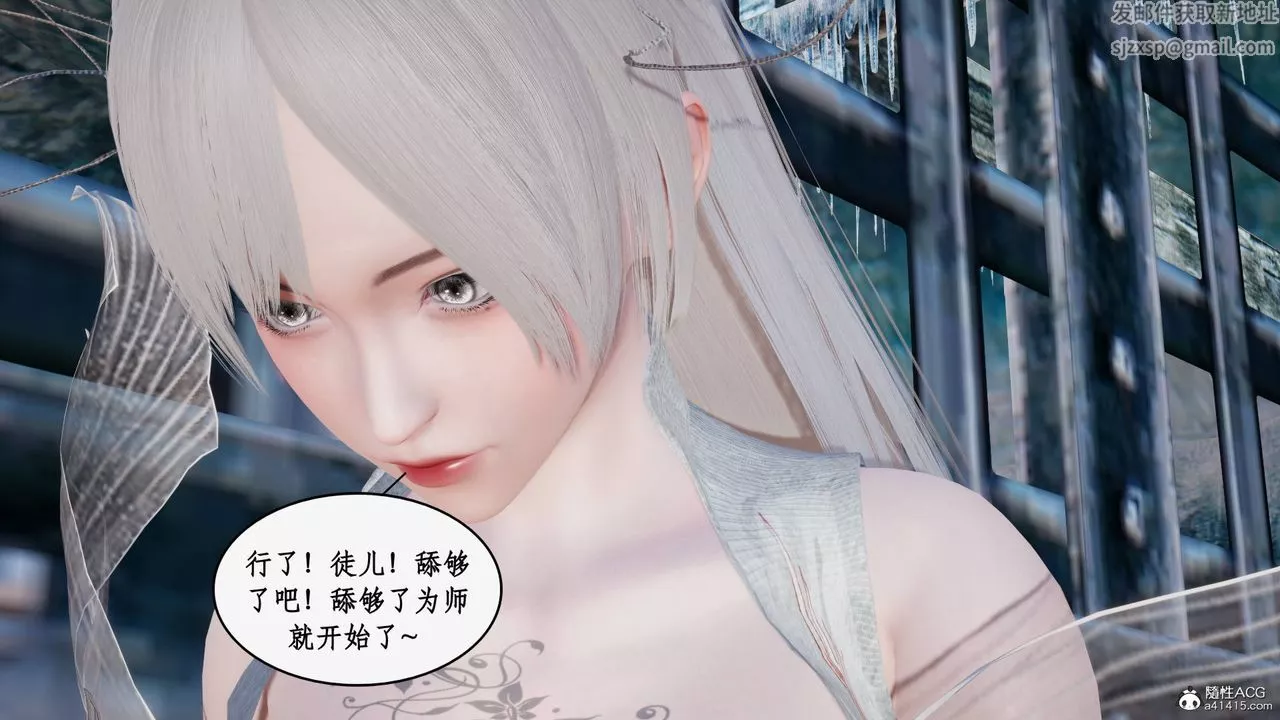 [3D]神州仙女录-第31话 - 图片 46