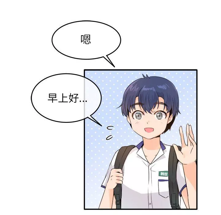 執著於他第16話