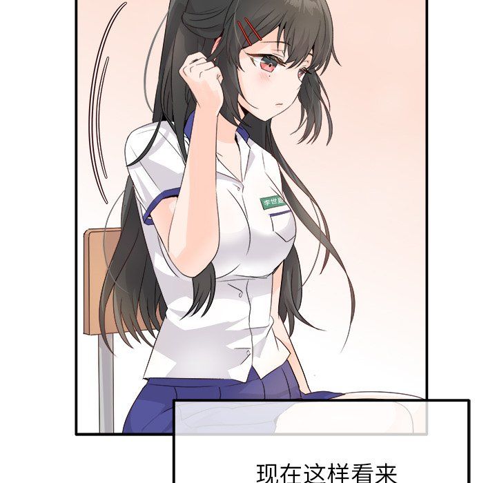 执着于他第16话