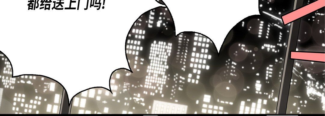 完美无缺的虏获第23话