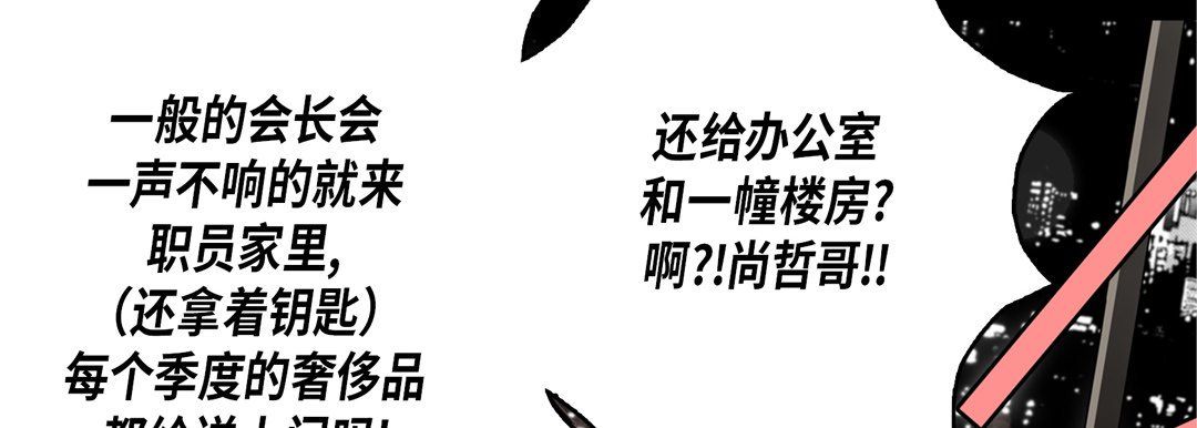 完美無缺的虜獲第23話