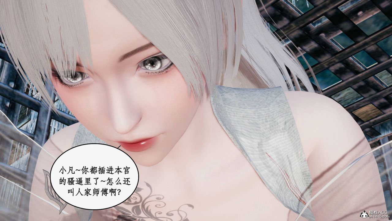 [3D]神州仙女录第31话