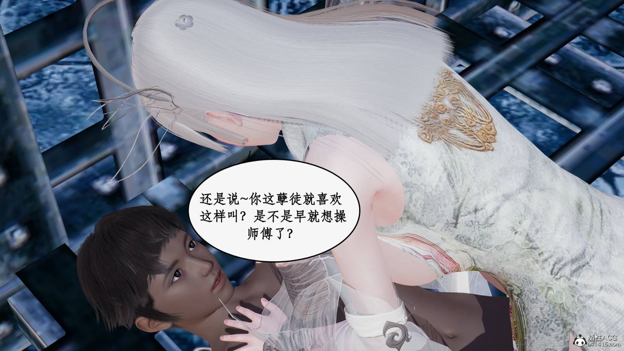 [3D]神州仙女录第31话