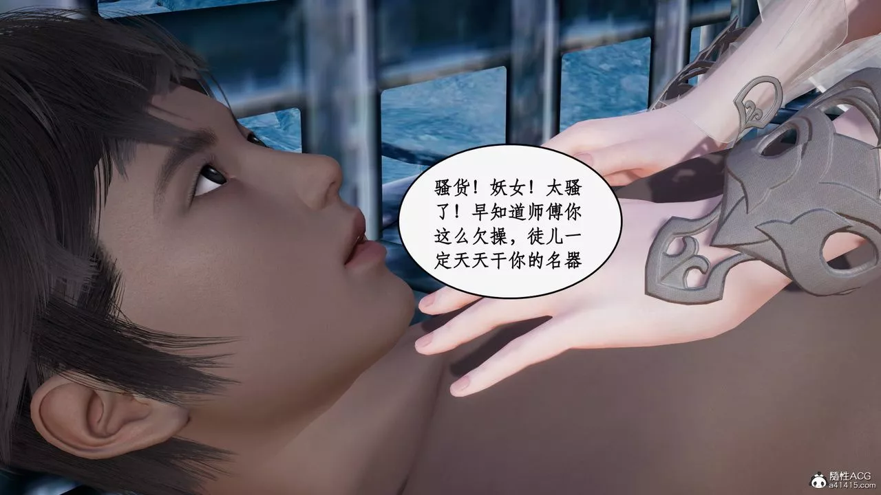 [3D]神州仙女录-第31话 - 图片 55