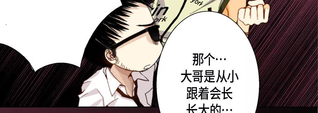 完美無缺的虜獲第23話