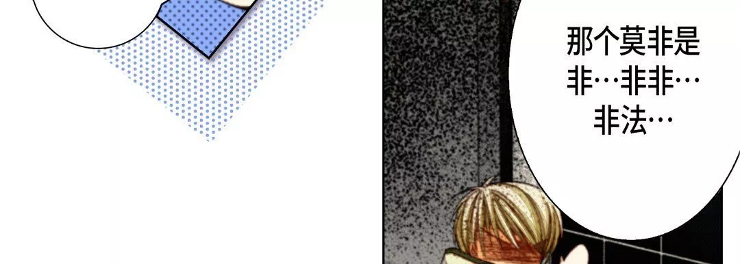 完美無缺的虜獲第23話