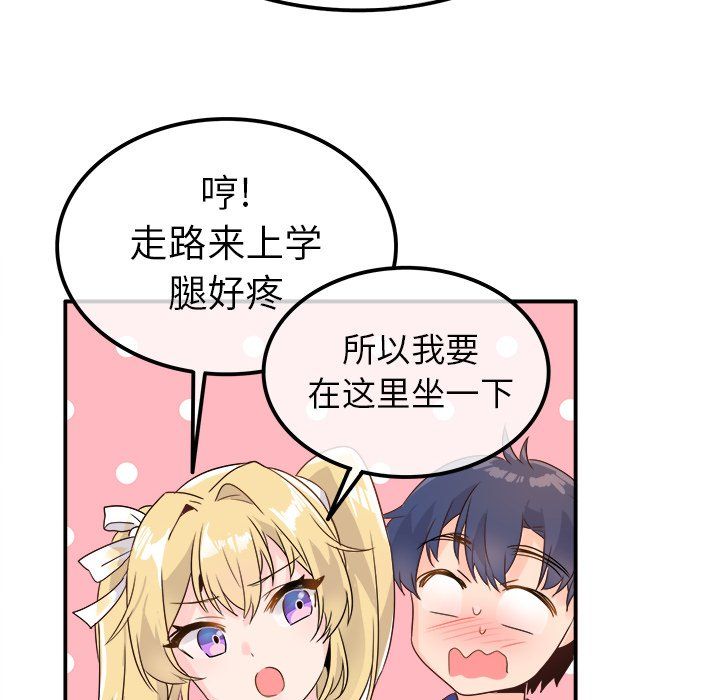 执着于他第16话