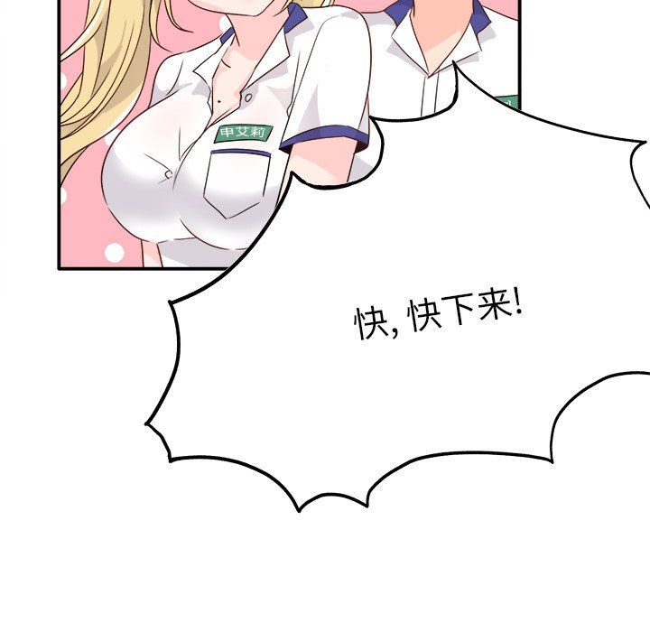 执着于他第16话