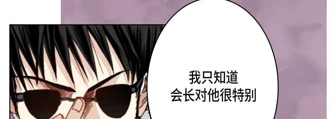 完美无缺的虏获第23话