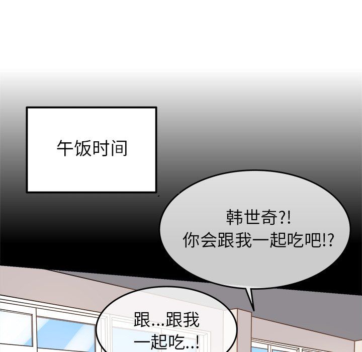 执着于他第16话