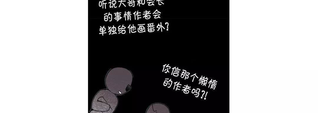 完美无缺的虏获-第23话 - 图片 98