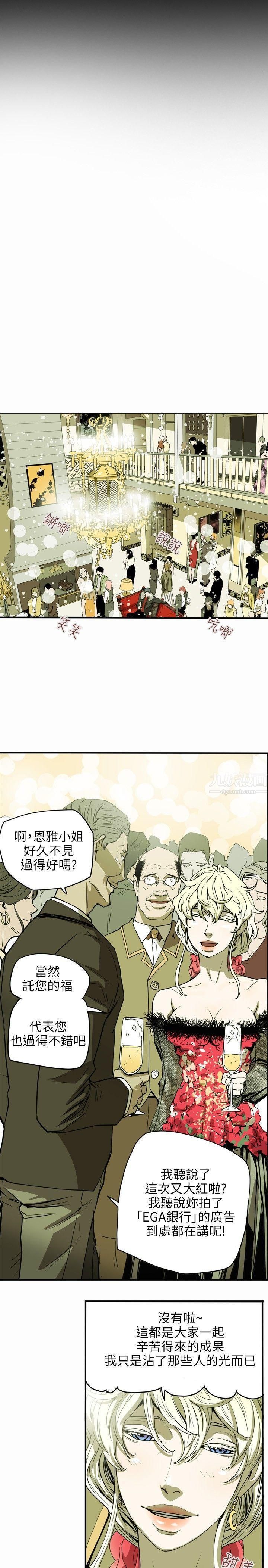 Honeytrap甜蜜陷阱第35话