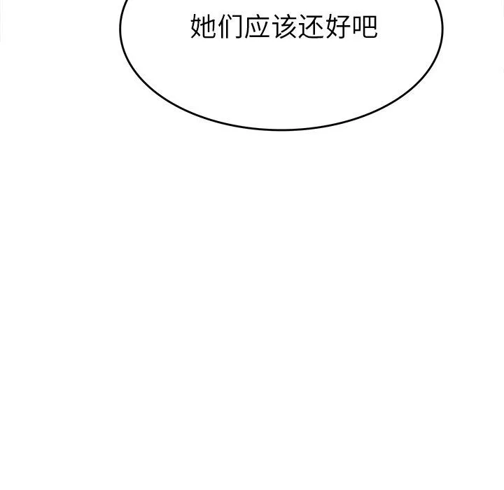 执着于他-第16话 - 图片 105