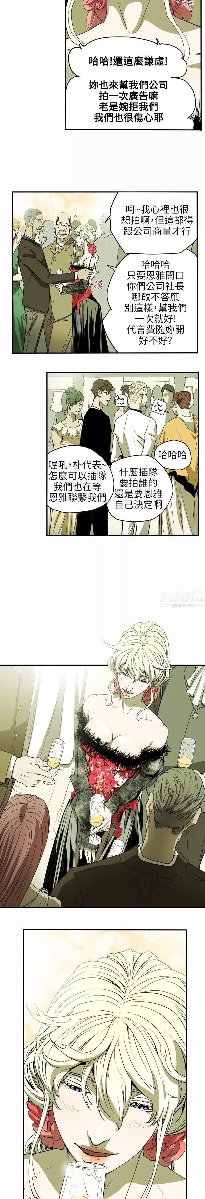 Honeytrap甜蜜陷阱第35話