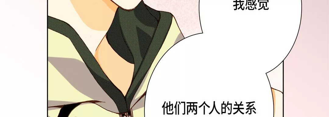 完美无缺的虏获-第23话 - 图片 103