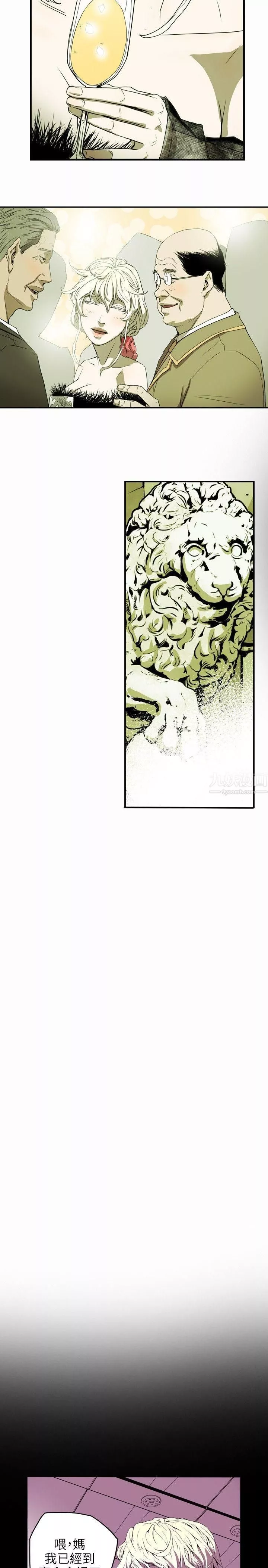 Honeytrap甜蜜陷阱-第35话 - 图片 11