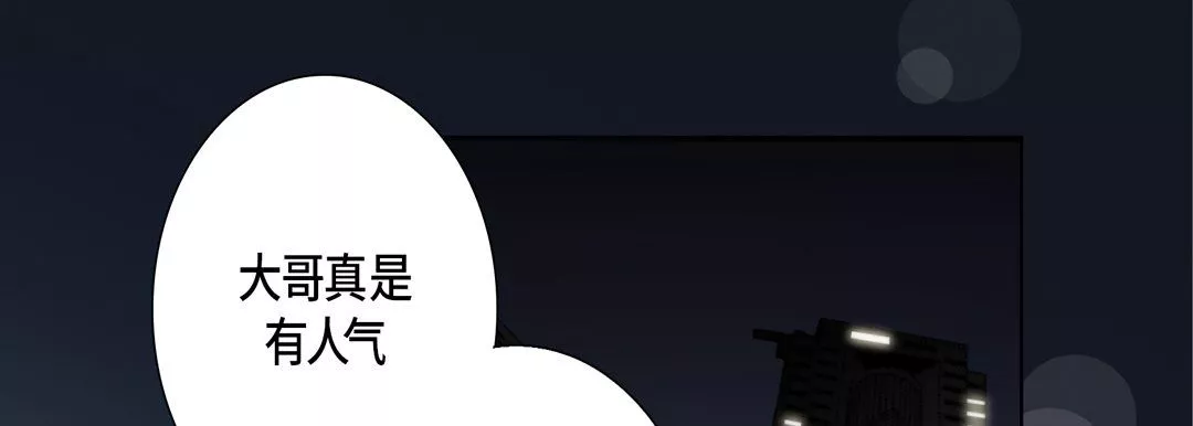 完美無缺的虜獲第23話