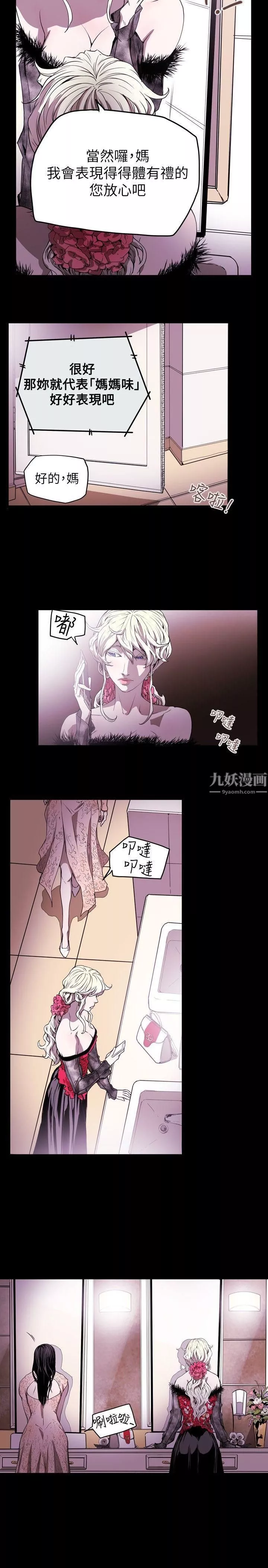Honeytrap甜蜜陷阱第35話