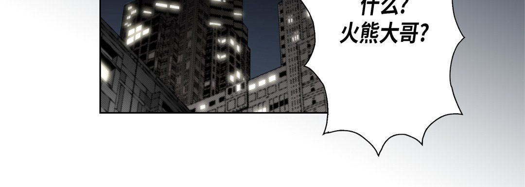 完美无缺的虏获第23话