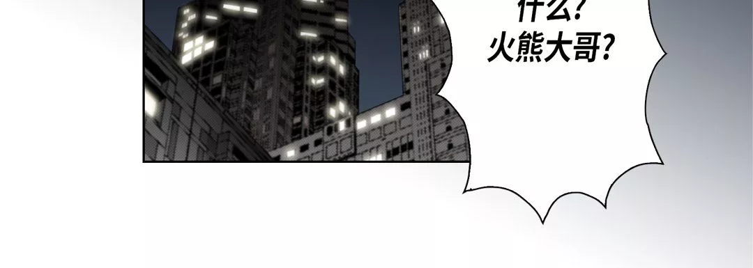 完美無缺的虜獲第23話
