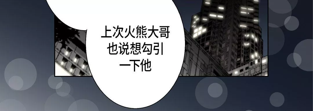 完美无缺的虏获-第23话 - 图片 106