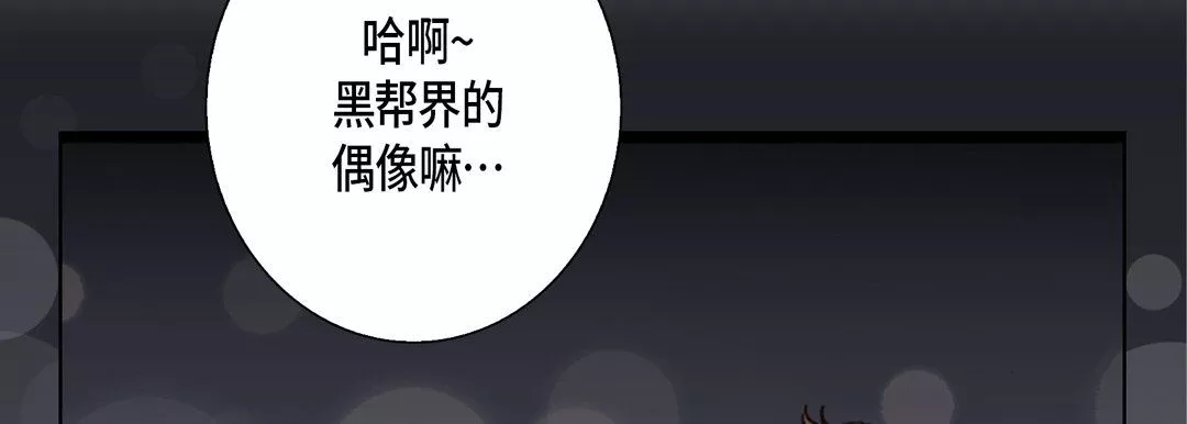完美無缺的虜獲第23話