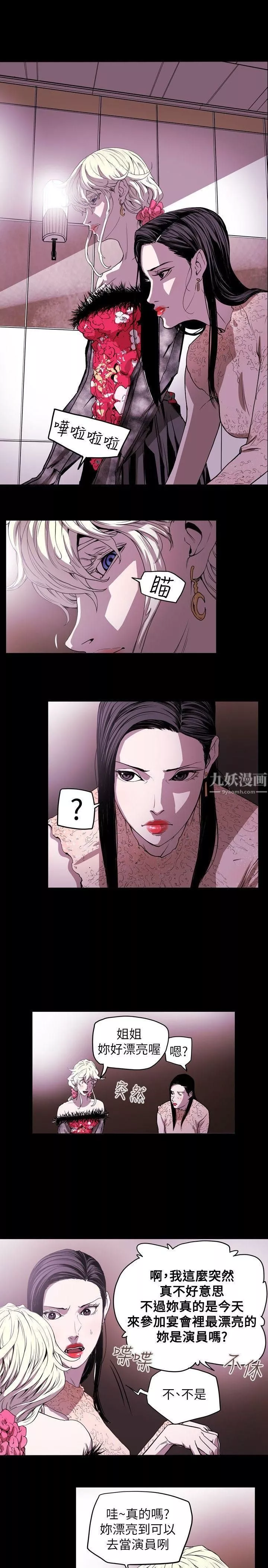 Honeytrap甜蜜陷阱-第35话 - 图片 16