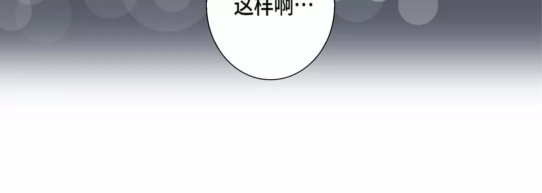 完美無缺的虜獲第23話