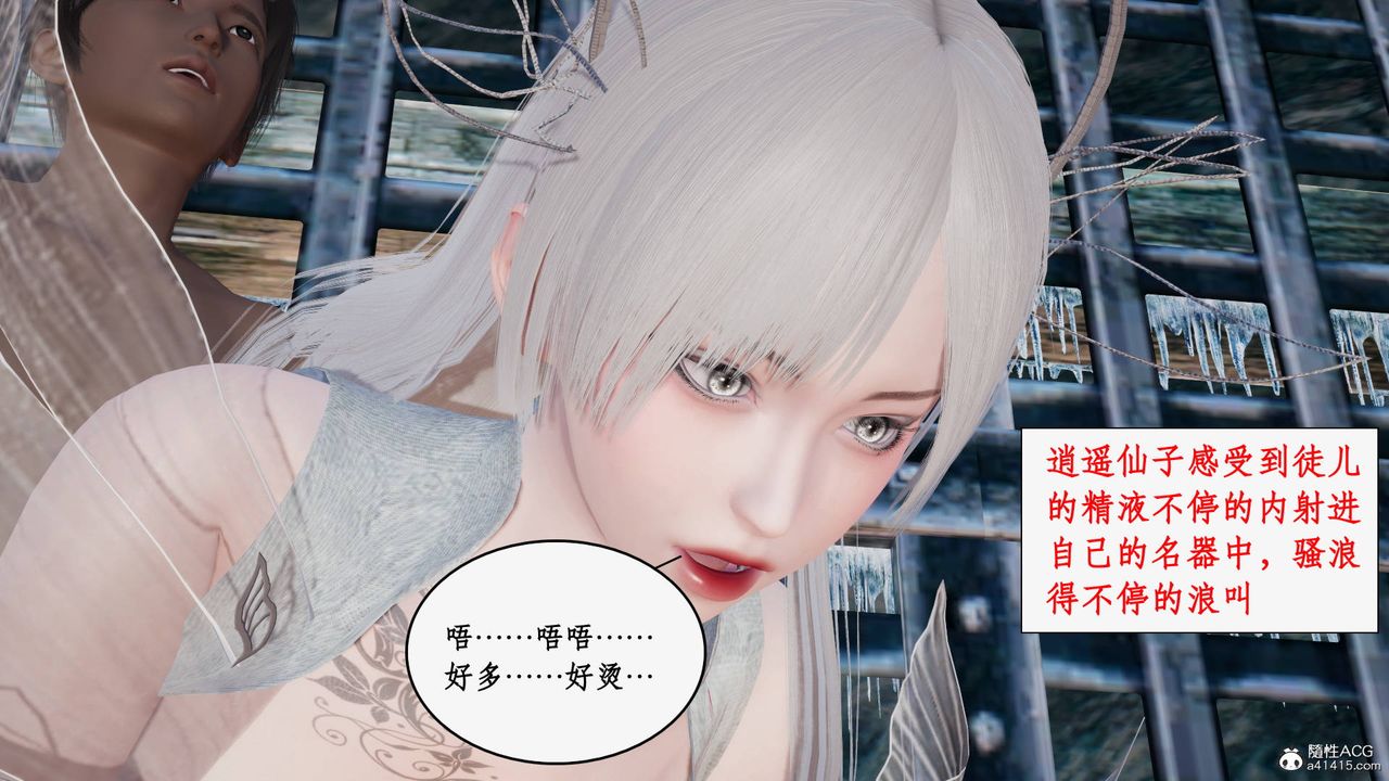 [3D]神州仙女录第32话