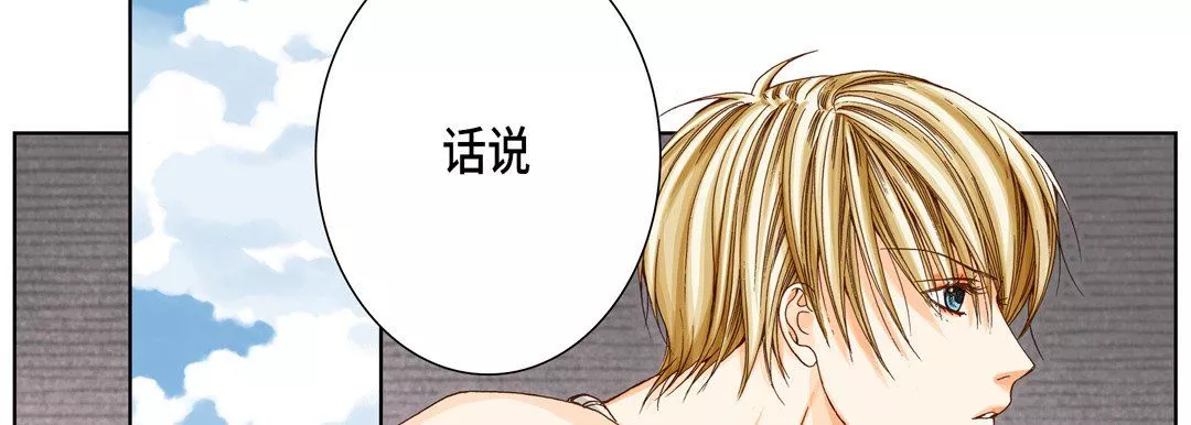 完美無缺的虜獲第23話