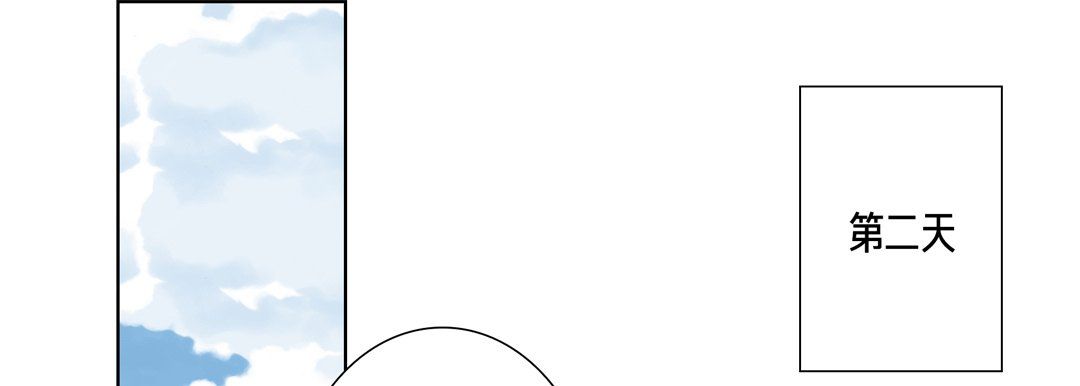 完美无缺的虏获第23话