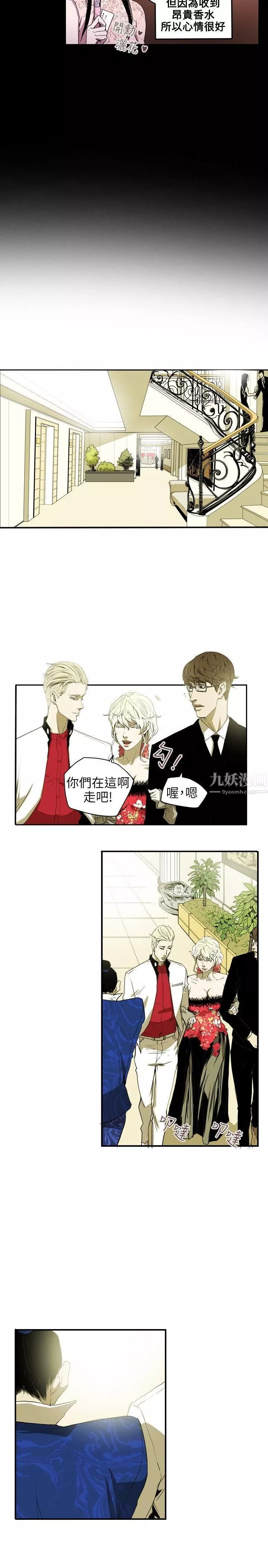 Honeytrap甜蜜陷阱第35話