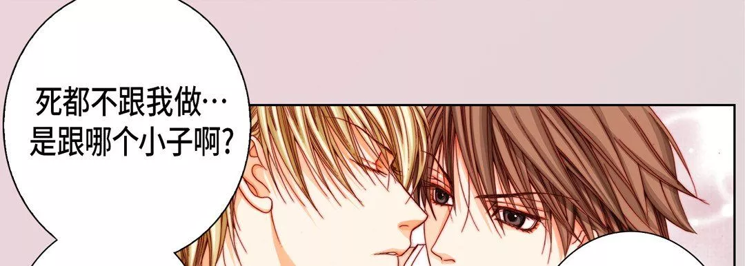 完美無缺的虜獲第23話