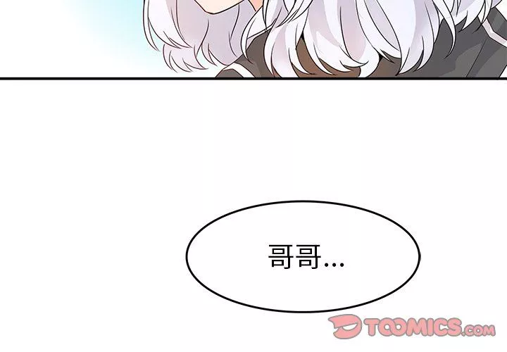 執著於他第17話