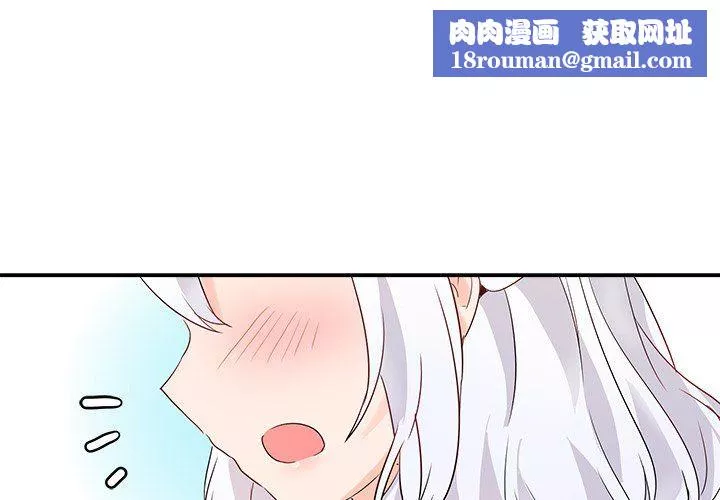 执着于他-第17话 - 图片 1