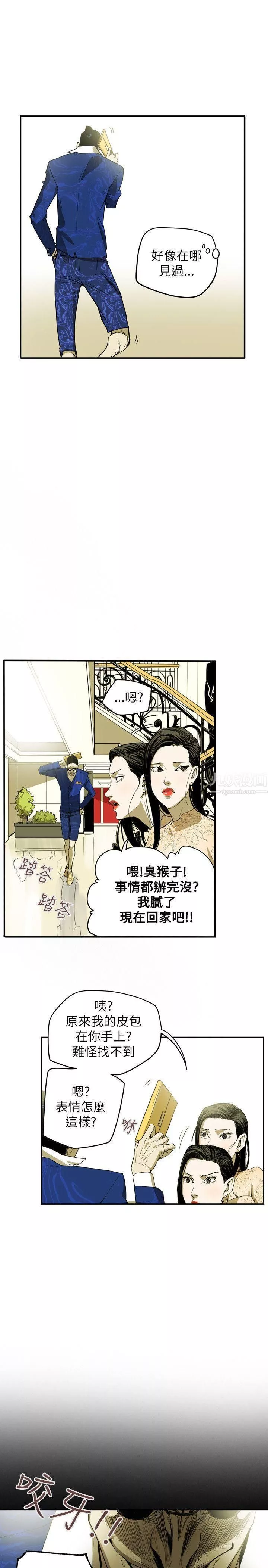 Honeytrap甜蜜陷阱第35話