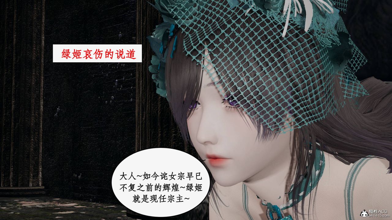 [3D]神州仙女录第32话