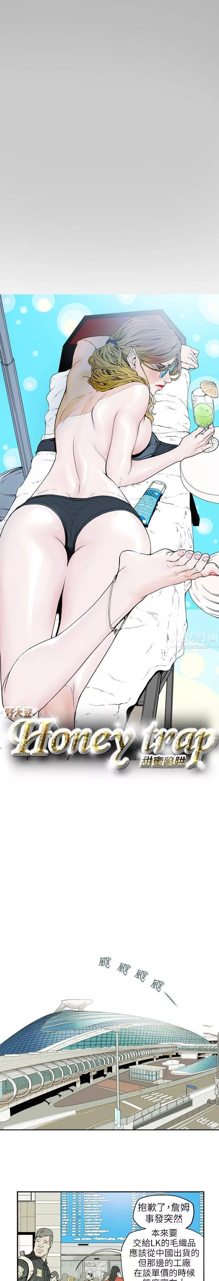 Honeytrap甜蜜陷阱第36話