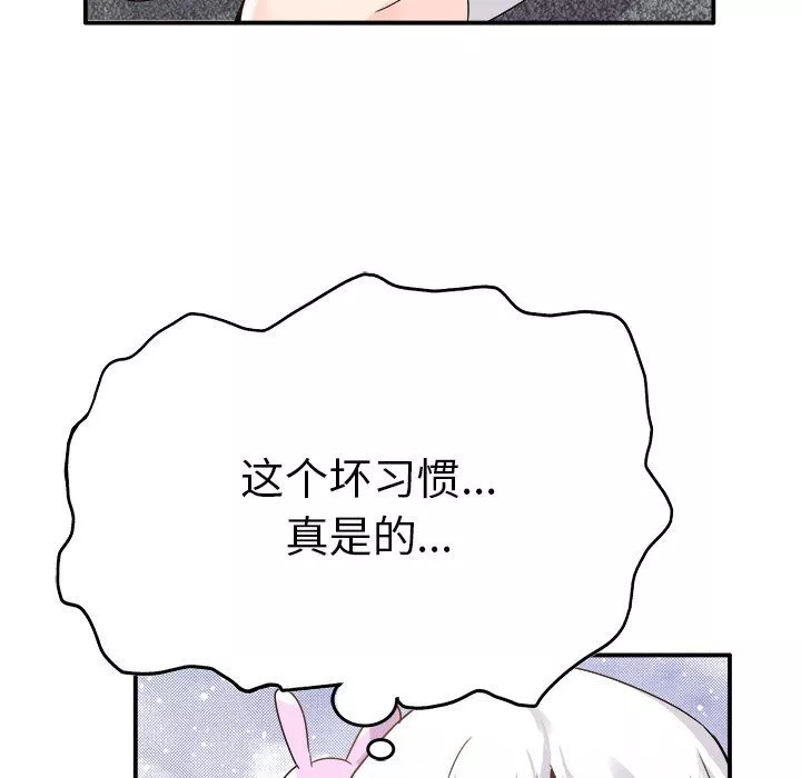 執著於他第17話