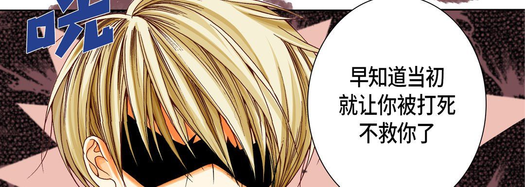 完美无缺的虏获第23话