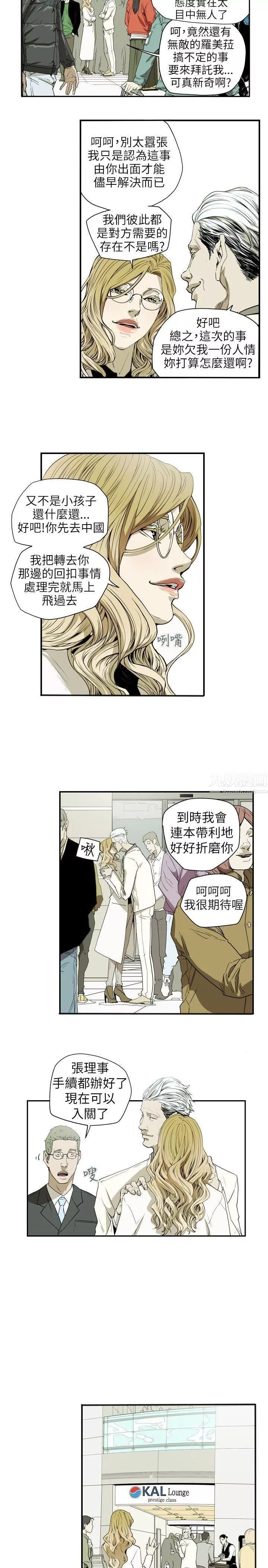 Honeytrap甜蜜陷阱第36話