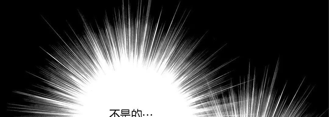 完美無缺的虜獲第23話
