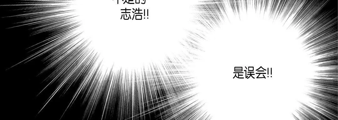 完美無缺的虜獲第23話