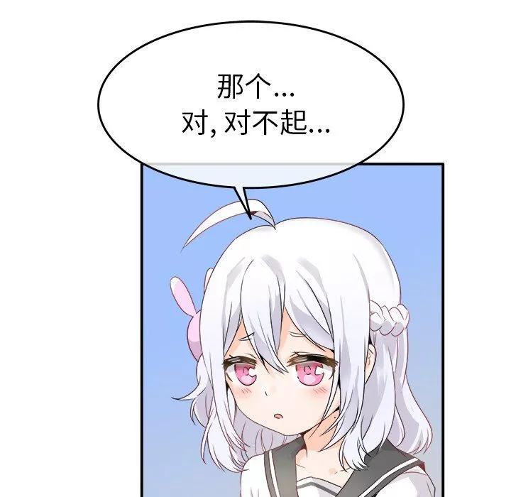 執著於他第17話
