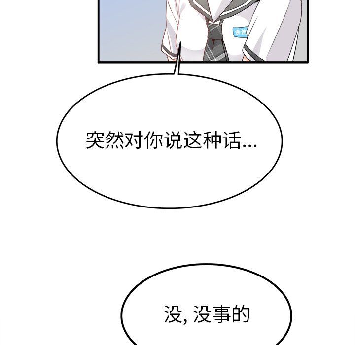 执着于他第17话