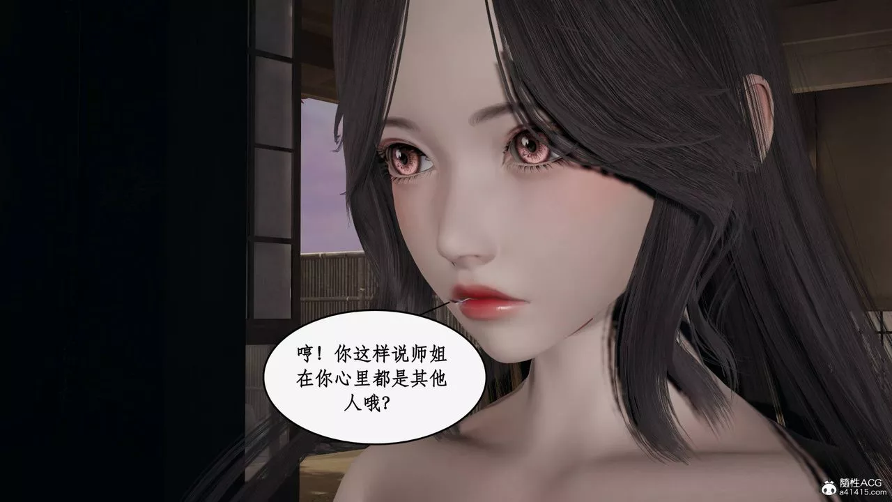 [3D]神州仙女录-第32话 - 图片 39