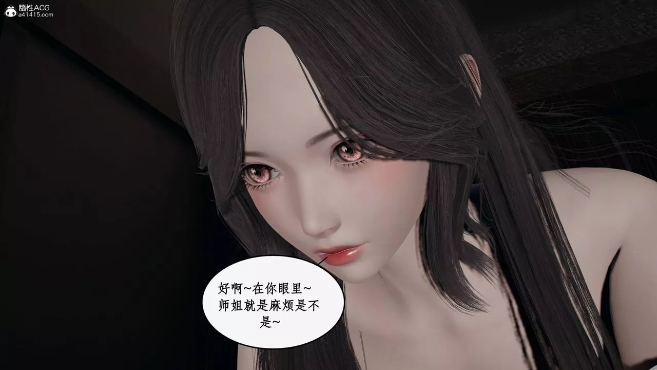 [3D]神州仙女录-第32话 - 图片 46