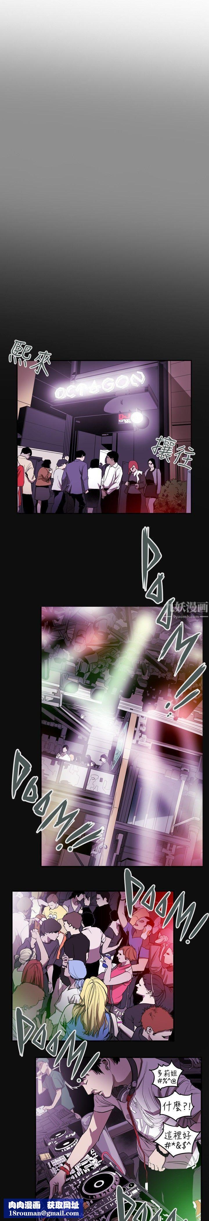 Honeytrap甜蜜陷阱第36话